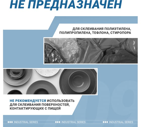 Моментальный клей - гель ORGANIDE 709, 3 г 24459