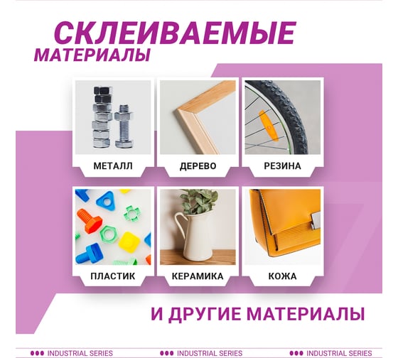 Моментальный клей ORGANIDE 507, 3 гр 24458