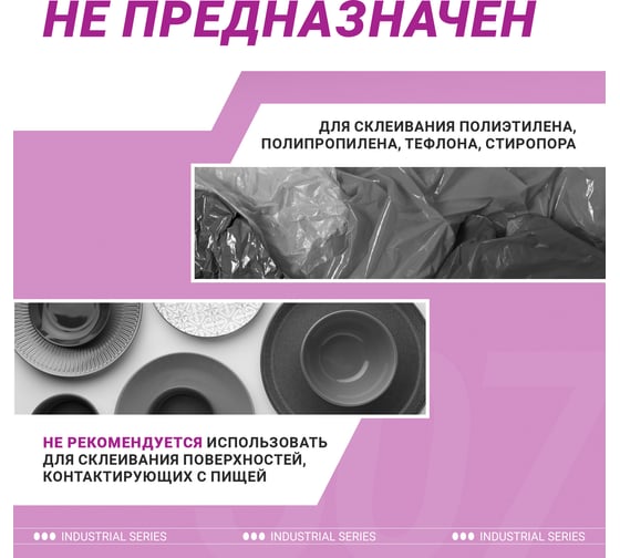 Моментальный клей ORGANIDE 507, 3 гр 24458