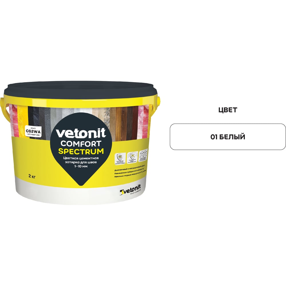 Цветная цементная затирка Vetonit comfort spectrum 01 белый, 2 кг ...