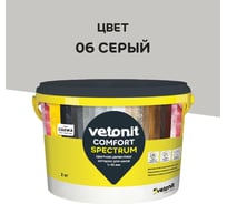 Цветная цементная затирка Vetonit comfort spectrum 06 серый, 2 кг 1027392