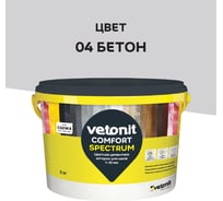 Цветная цементная затирка Vetonit comfort spectrum 04 бетон (серый), 2 кг 1027390
