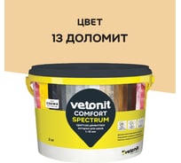 Цветная цементная затирка Vetonit comfort spectrum 13 доломит (бежевый), 2 кг 1027399