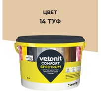 Цветная цементная затирка Vetonit comfort spectrum 14 туф (бежевый), 2 кг 1027400