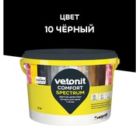 Цветная цементная затирка Vetonit comfort spectrum 10 чёрный, 2 кг 1027396
