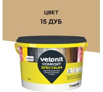 Цветная цементная затирка Vetonit comfort spectrum 15 дуб (коричневый), 2 кг 1027401