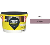 Цветная цементная затирка Vetonit comfort spectrum 20 кварц (розовый), 2 кг 1027406