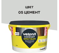 Цветная цементная затирка Vetonit comfort spectrum  05 цемент (серый), 2 кг 1027391