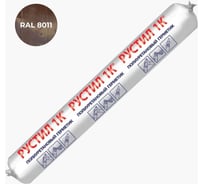 Полиуретановый герметик Рустил 1к, 600 мл, ral 8011 орехово-коричневый 61458337