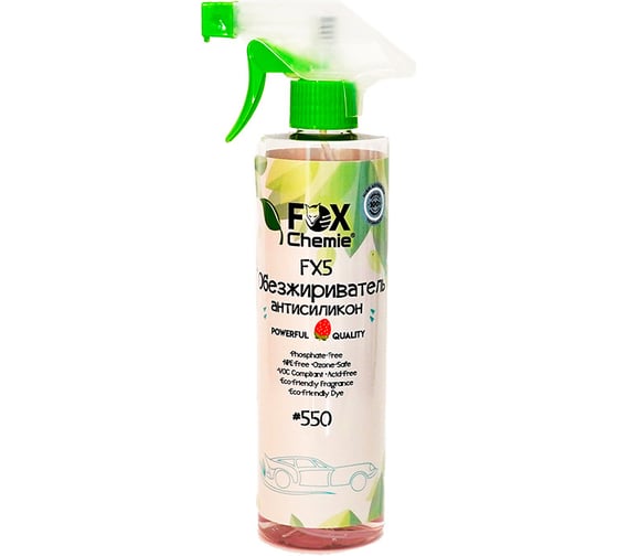 Обезжириватель антисиликон Fox chemie FX5 500 мл 550