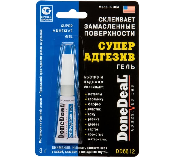 Суперадгезив Done Deal 2 г DD6612