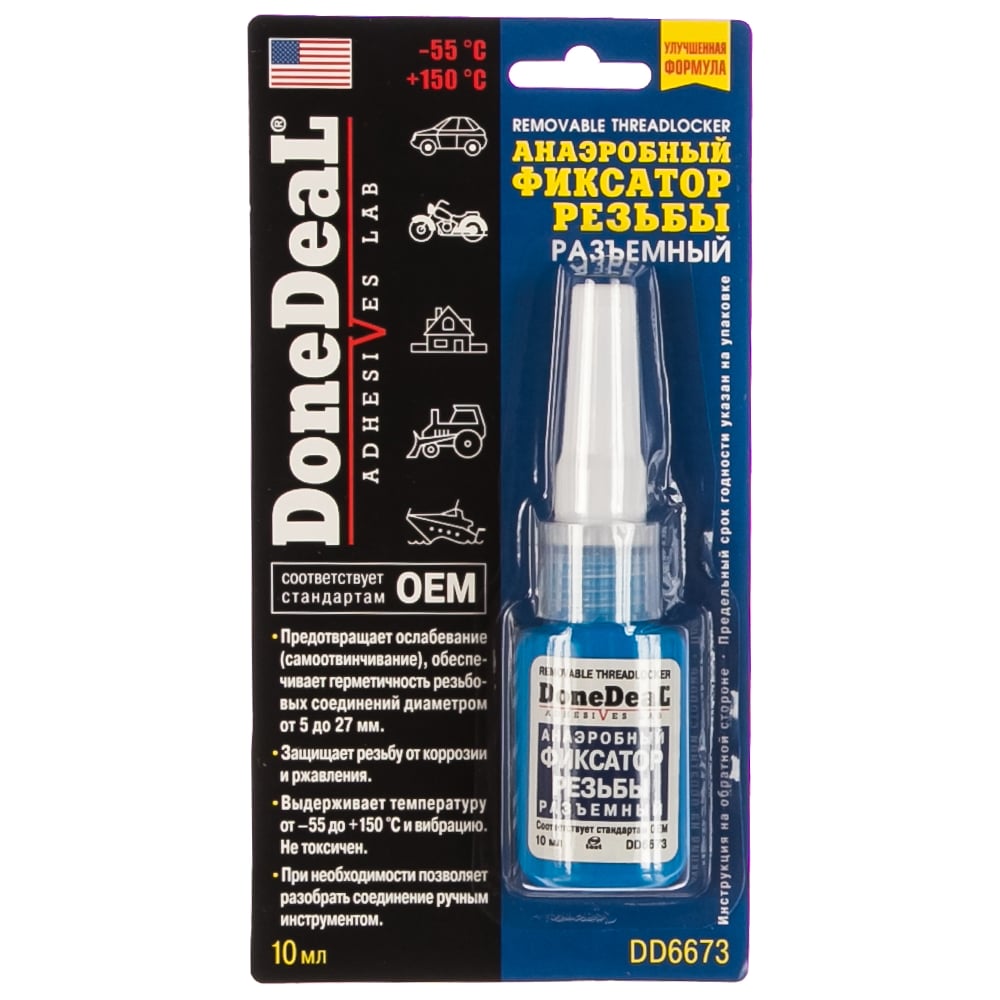 Анаэробный фиксатор резьбы разъемный Done Deal 10 г DD6673 - выгодная ...