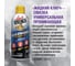 Жидкий ключ - смазка суперпроникающая GUNK аэрозоль 311г NEW русс L212ER 5