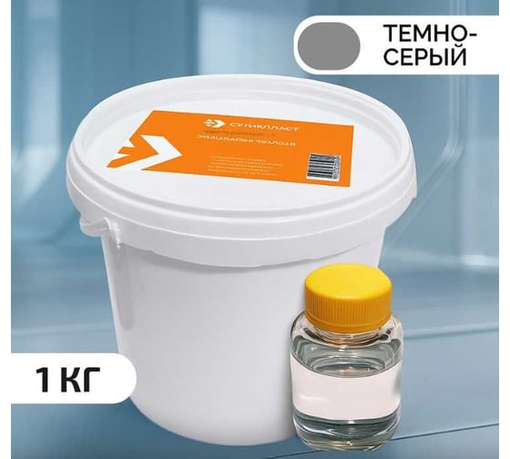 Эпоксидная затирка Суперпласт цвет - темно серый 4687203677916