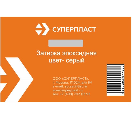 Эпоксидная затирка Суперпласт цвет - серый 4687203677909