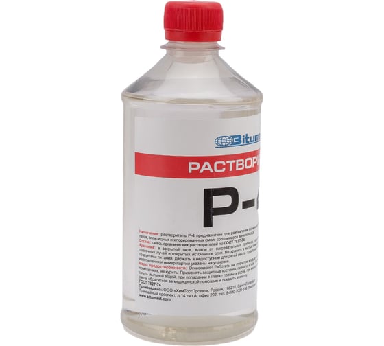 Растворитель Bitumast Р-4 0,47 л /0,4 кг 4607952901162