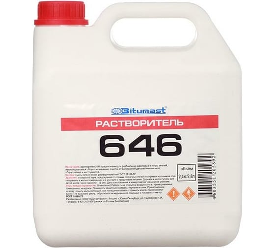 Растворитель Bitumast 646 2,8 л /2,4 кг 4607952901100