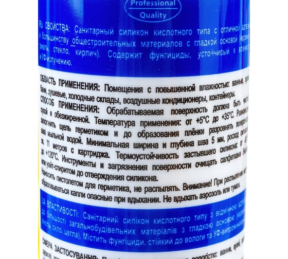 Санитарный силикон SOUDAL белый 280 мл 105896