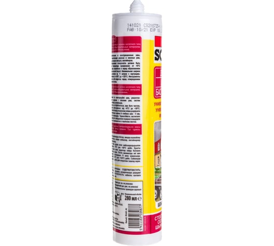 Универсальный силикон SOUDAL белый 105907