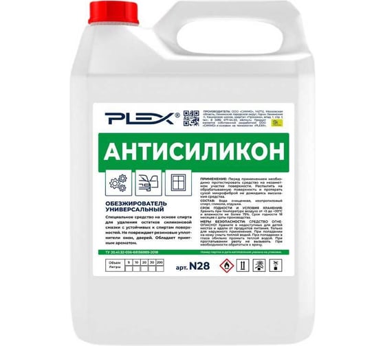 Универсальный обезжириватель PLEX антисиликон 5 л УТ000006779 1