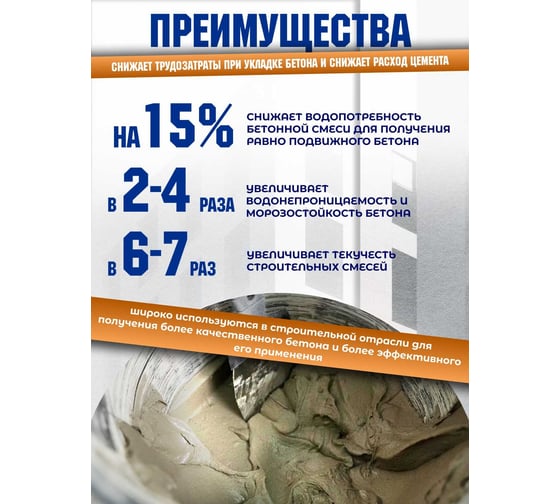 Суперпластификатор Доминар С-3 БС-84 10 л L96879
