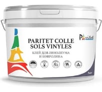 Клей для линолеума и ковролина Paritet Colle sols vinyles, 2.5 л PD-057