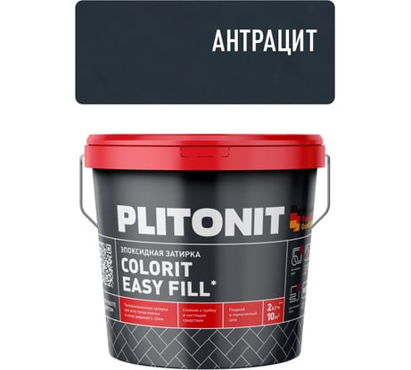 Эпоксидная затирка PLITONIT Colorit EasyFill для межплиточных швов и реактивный клей для плитки, антрацит - 2 22389