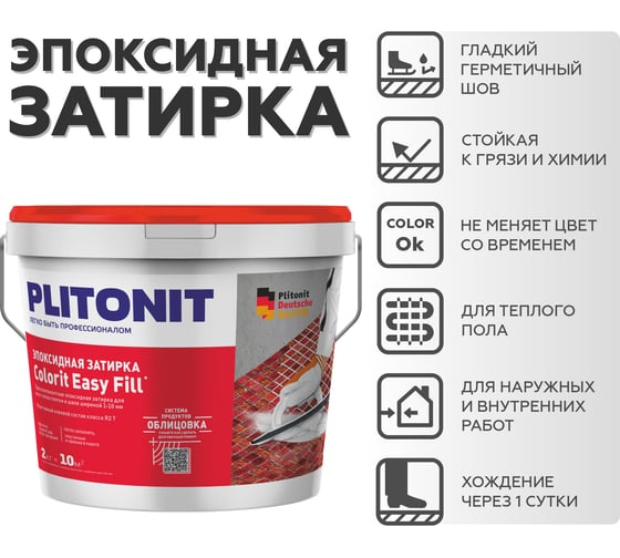 Эпоксидная затирка PLITONIT Colorit EasyFill для межплиточных швов и реактивный клей для плитки, антрацит - 2 22389