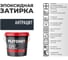 Эпоксидная затирка PLITONIT Colorit EasyFill для межплиточных швов и реактивный клей для плитки, антрацит - 2 22389 6