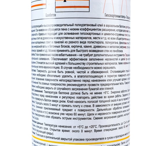 Полиуретановый клей в аэрозоле SOUDAL Easy Soudabond 121621