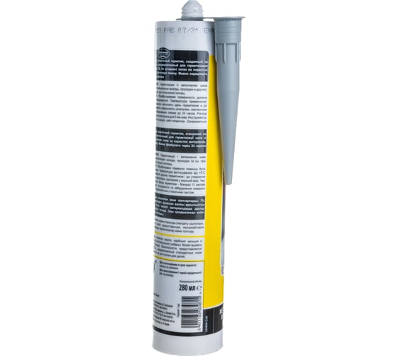 Общестроительный герметик SOUDAL Бутируб серый 105876