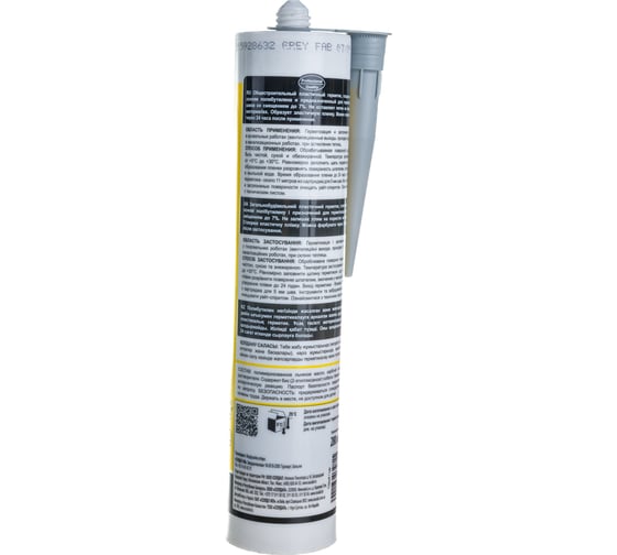 Общестроительный герметик SOUDAL Бутируб серый 105876