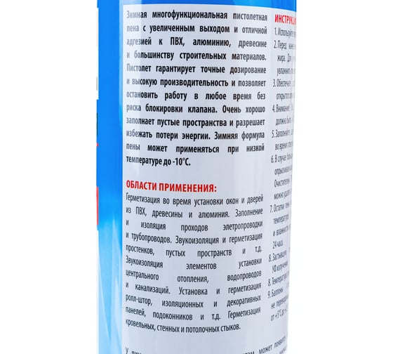 Многофункциональная зимняя пена SOUDAL пистолетная 750 мл 134575
