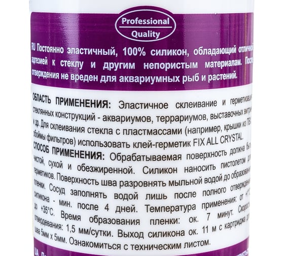Аквариумный бесцветный силикон SOUDAL Силируб АQ 126932