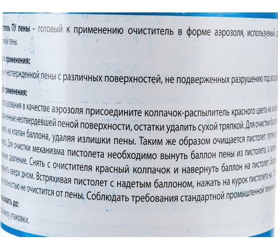 Очиститель для удаления полиуретановой пены SOUDAL 500 мл 122716