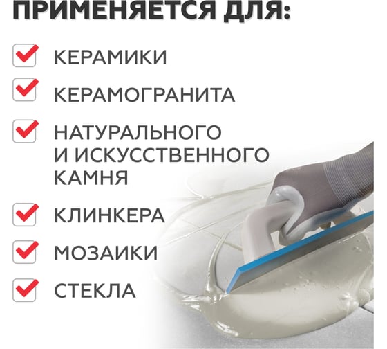Эпоксидная затирка для межплиточных швов и реактивный клей для плитки PLITONIT Colorit EasyFill бежевый, 2 л 22390