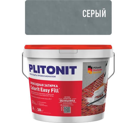 Эпоксидная затирка для межплиточных швов и реактивный клей для плитки PLITONIT Colorit EasyFill серый, 2 л 22395