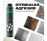 Профессиональная летняя полиуретановая монтажная пена RUSH RPP10S700 5