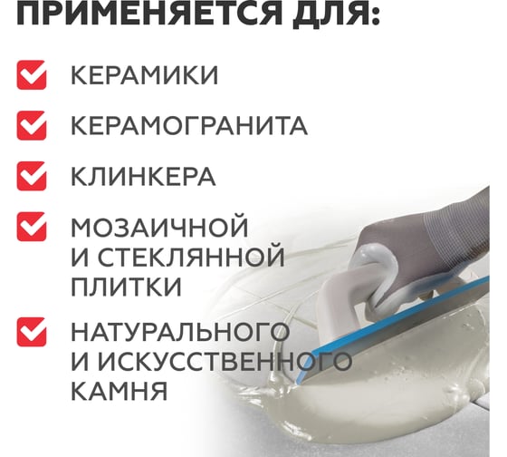 Затирка PLITONIT COLORIT Premium биоцидная, 0.5-13 мм, чёрная 22082