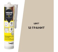 Цветной силиконовый герметик Vetonit comfort sil 12 гранит (бежевый), 280 мл 1027422