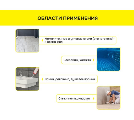Цветной силиконовый герметик Vetonit comfort sil 10 черный, 280 мл 1027423