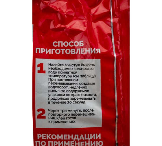 Клей Экокласс Эмкол Супер-экспресс 0.2 кг 27133