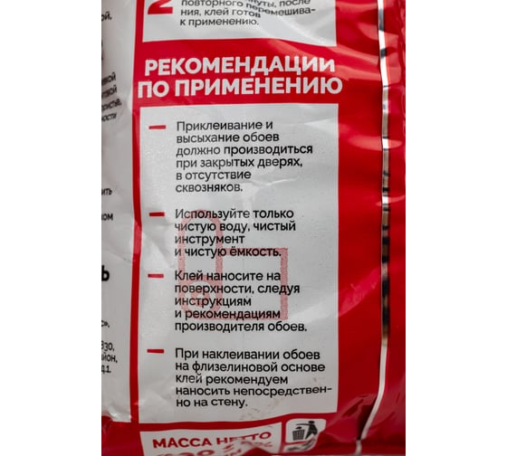 Клей Экокласс Эмкол Супер-экспресс 0.2 кг 27133