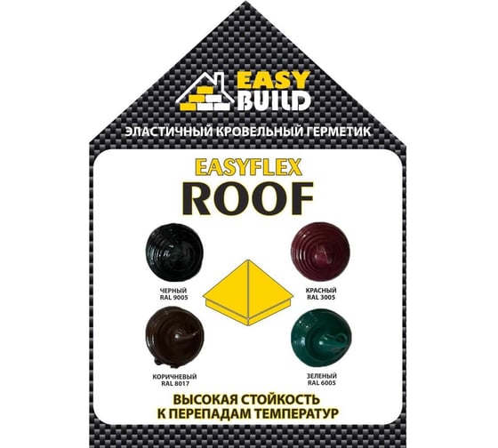 Герметик EasyBuild кровельный Easyflex Roof, коричневый, 290мл 20004