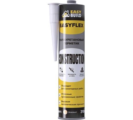 Герметик EasyBuild полиуретановый шовный Easyflex Construction, бежевый, 310мл 30003