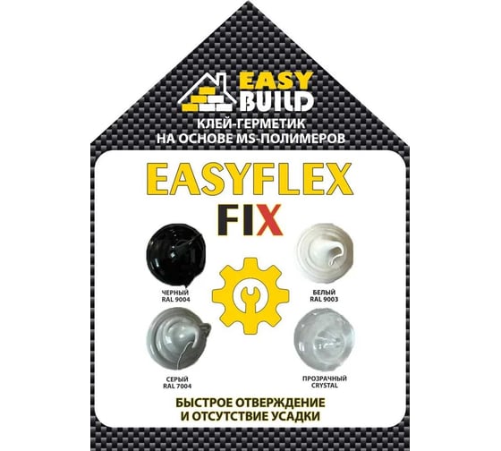Клей-герметик EasyBuild мультифункциональный Easyflex Fix, серый, 290мл 20006