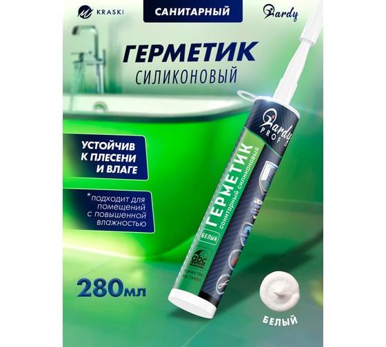 Силиконовый санитарный герметик ABC FARBEN HARDY белый, профессиональный, 280 мл H4 4100017698