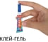 Моментальный клей-гель + суперклей BRAUBERG Extra набор 6 тюбиков по 3 г 608108 11