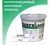 Акриловый герметик Isocryl паропроницаемый A418-A, белый, 3 кг 418A0172