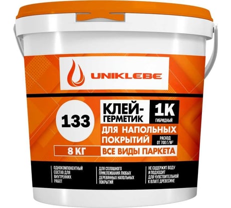 Клей-герметик UNIKLEBE 1К 133 гибридный, для паркетных работ, 8 кг 1330008
